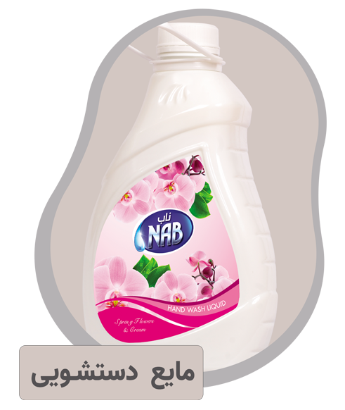 Nab-Hand Washing Liquid